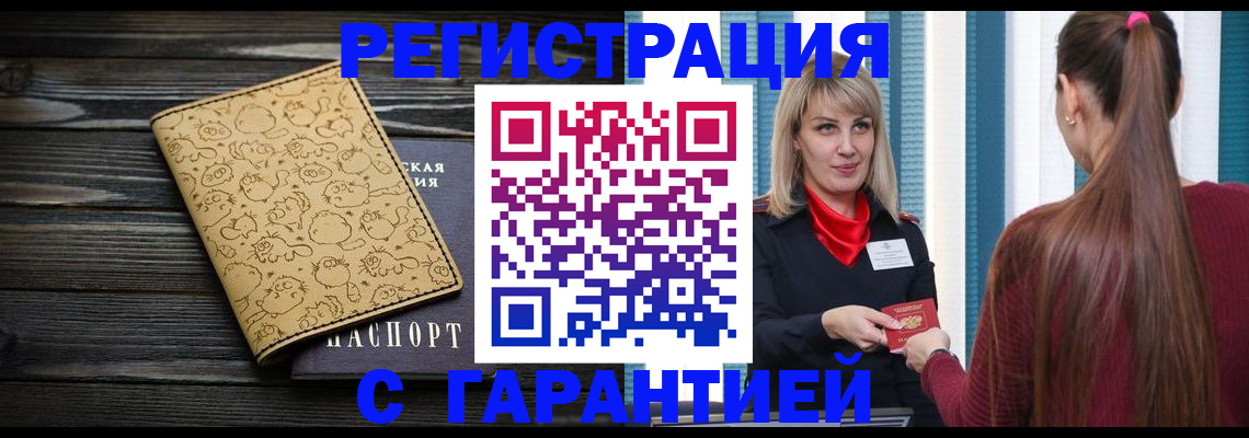 пропишу в квартире в Котово